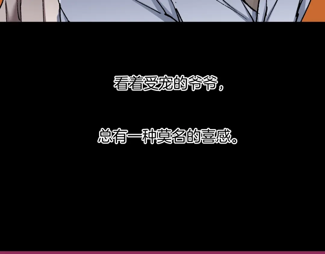 《奇异档案》第36话 儿时的玩具 第15页