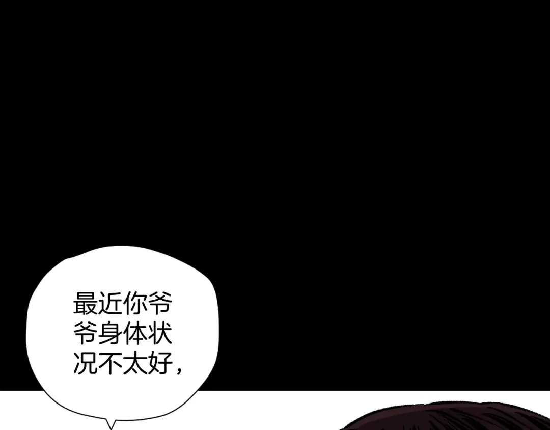 《奇异档案》第36话 儿时的玩具 第72页