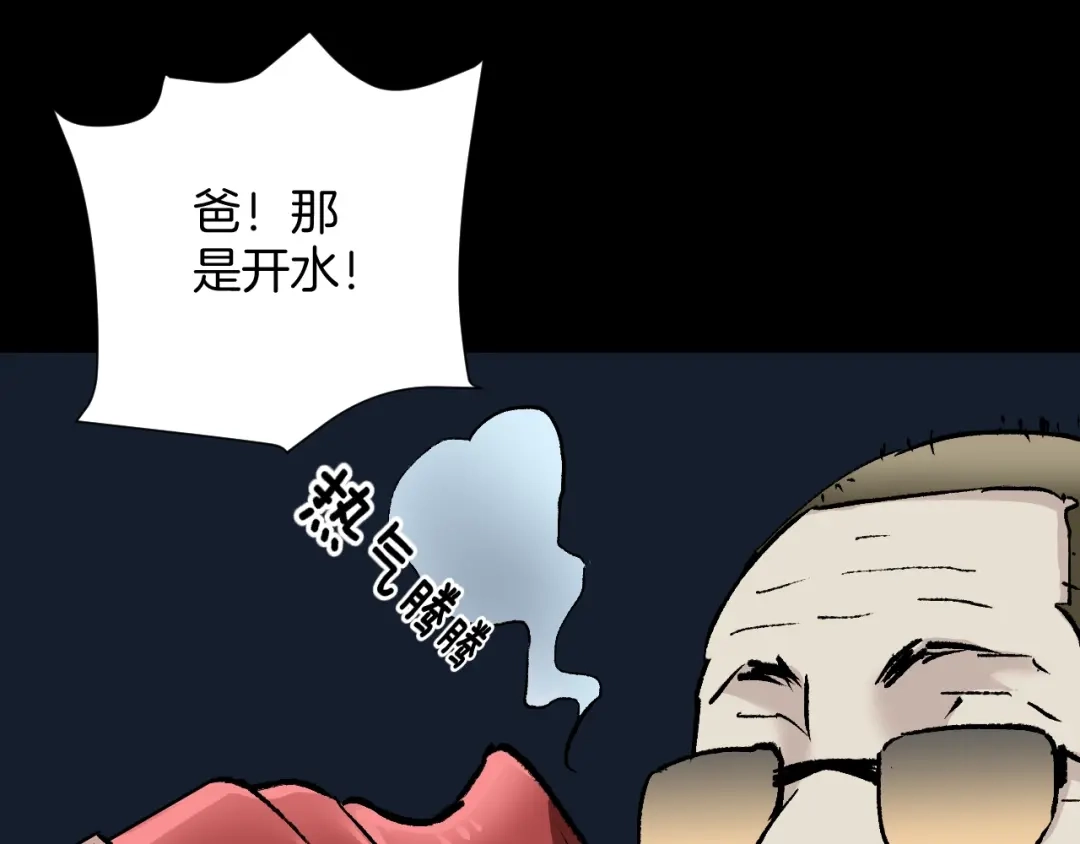 《奇异档案》第36话 儿时的玩具 第54页