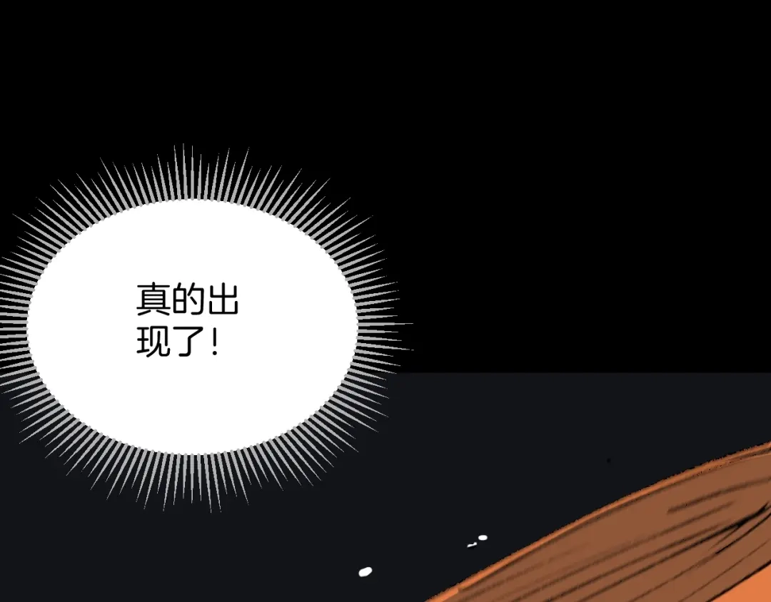 《奇异档案》第36话 儿时的玩具 第115页