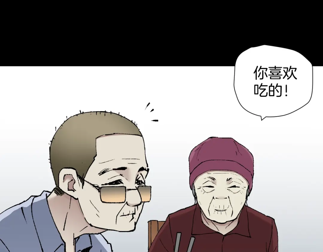 《奇异档案》第36话 儿时的玩具 第11页