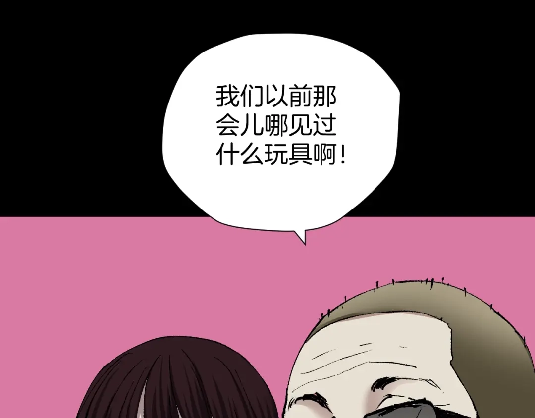 《奇异档案》第36话 儿时的玩具 第27页