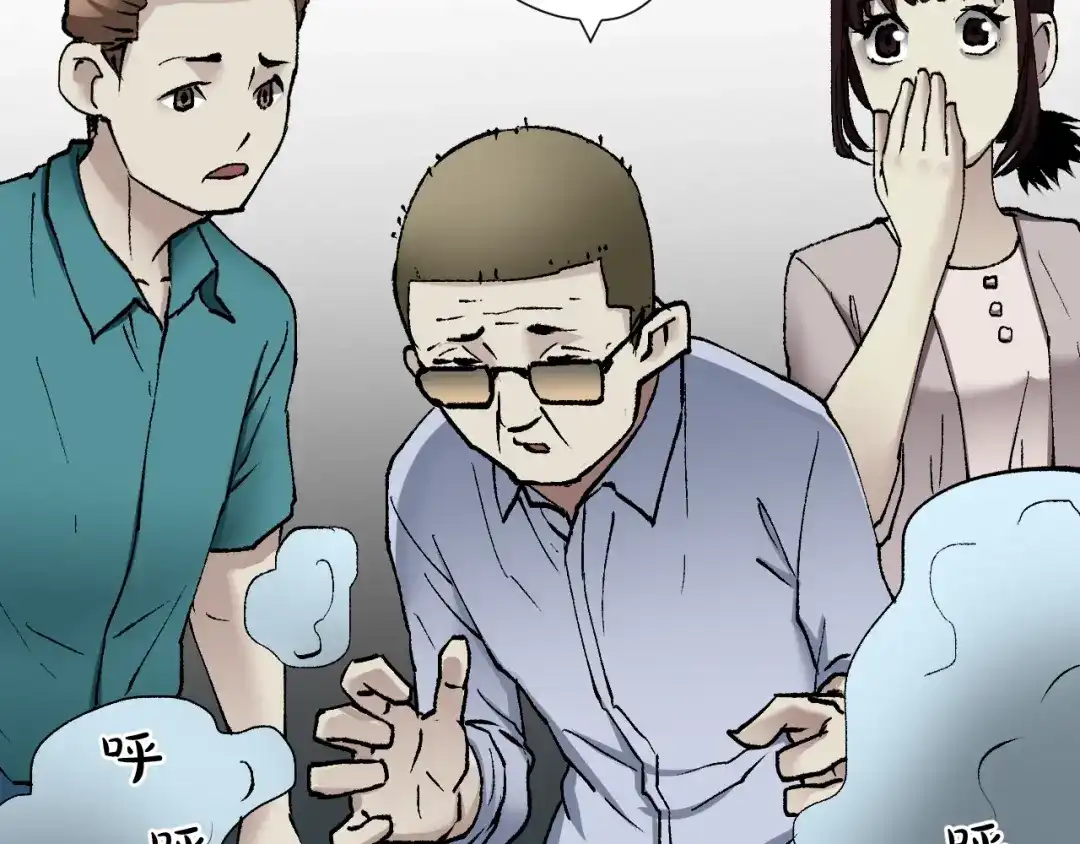 《奇异档案》第36话 儿时的玩具 第63页