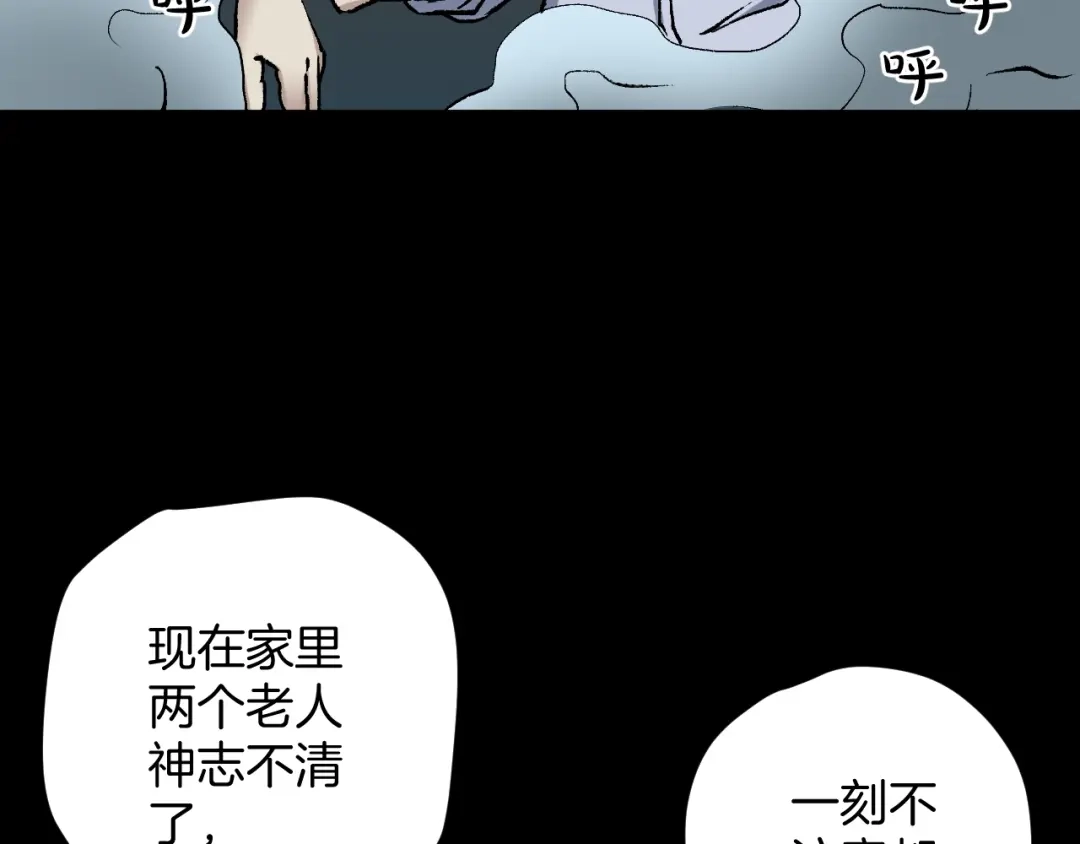 《奇异档案》第36话 儿时的玩具 第64页