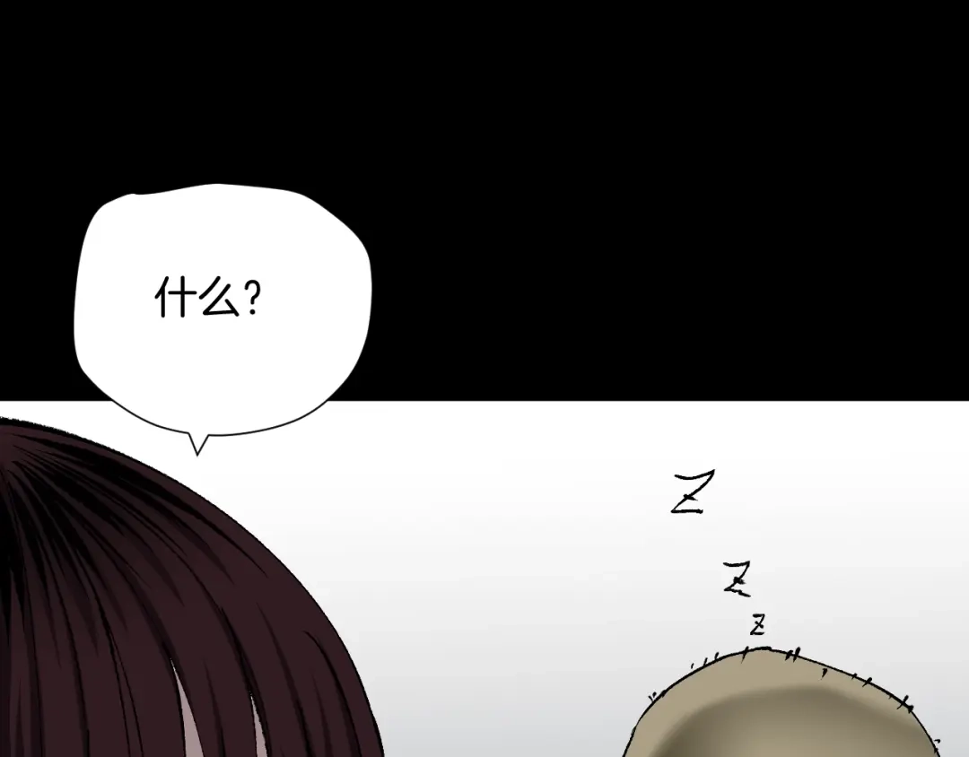 《奇异档案》第36话 儿时的玩具 第84页