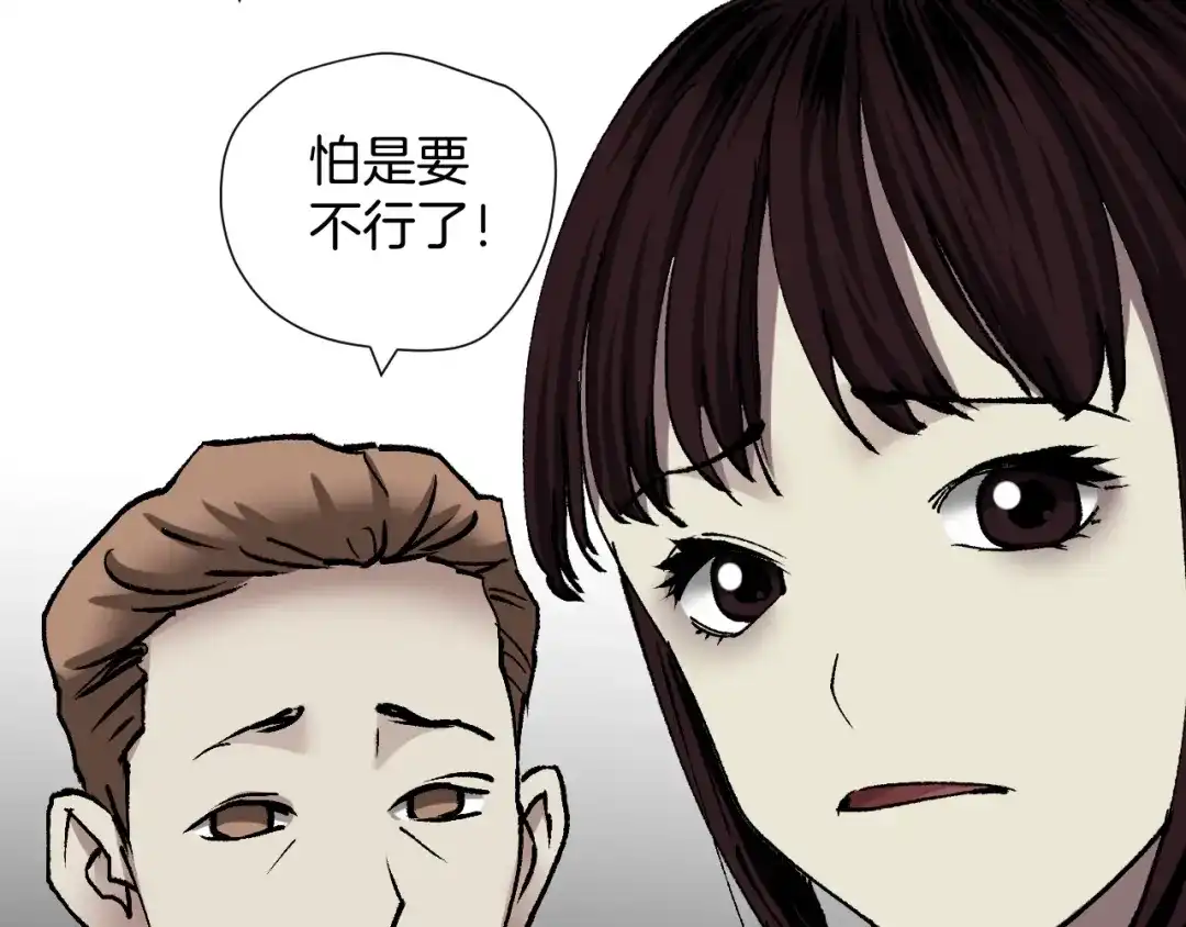 《奇异档案》第36话 儿时的玩具 第73页