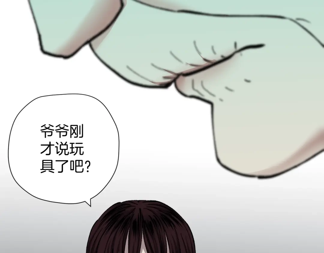 《奇异档案》第36话 儿时的玩具 第87页