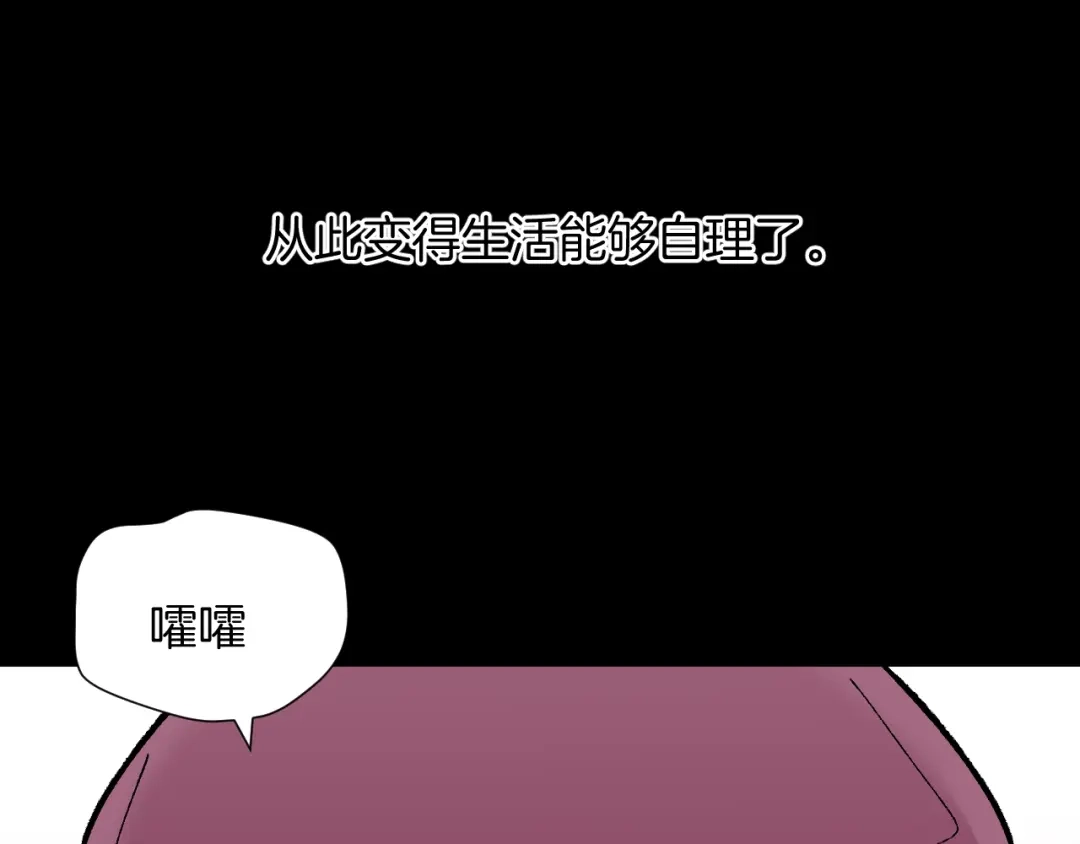 《奇异档案》第36话 儿时的玩具 第140页