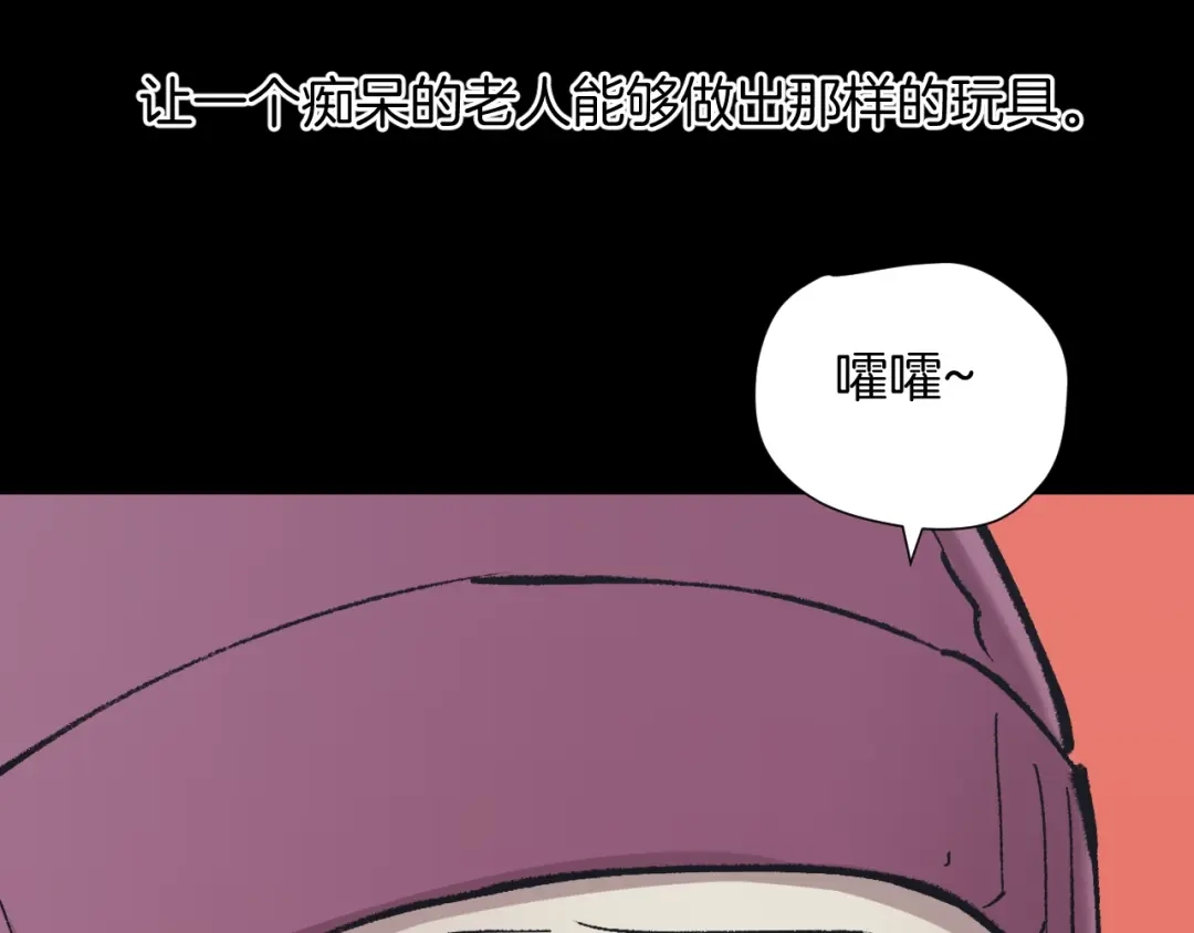 《奇异档案》第36话 儿时的玩具 第148页