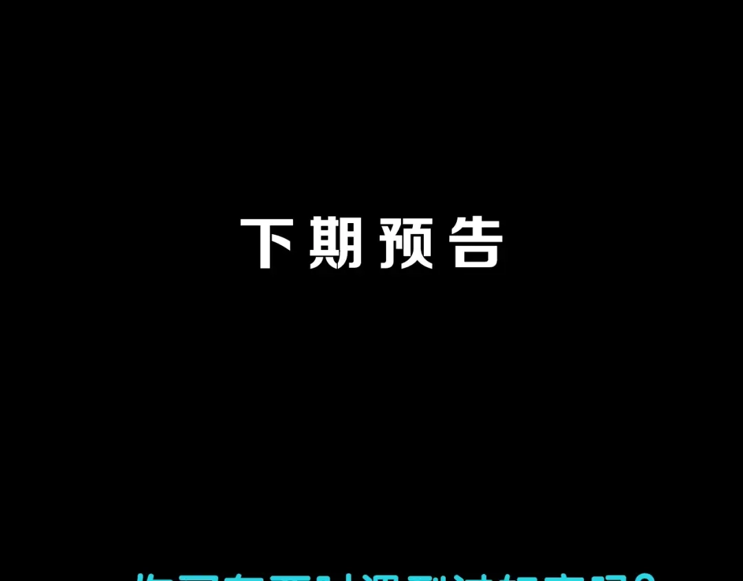 《奇异档案》第36话 儿时的玩具 第155页