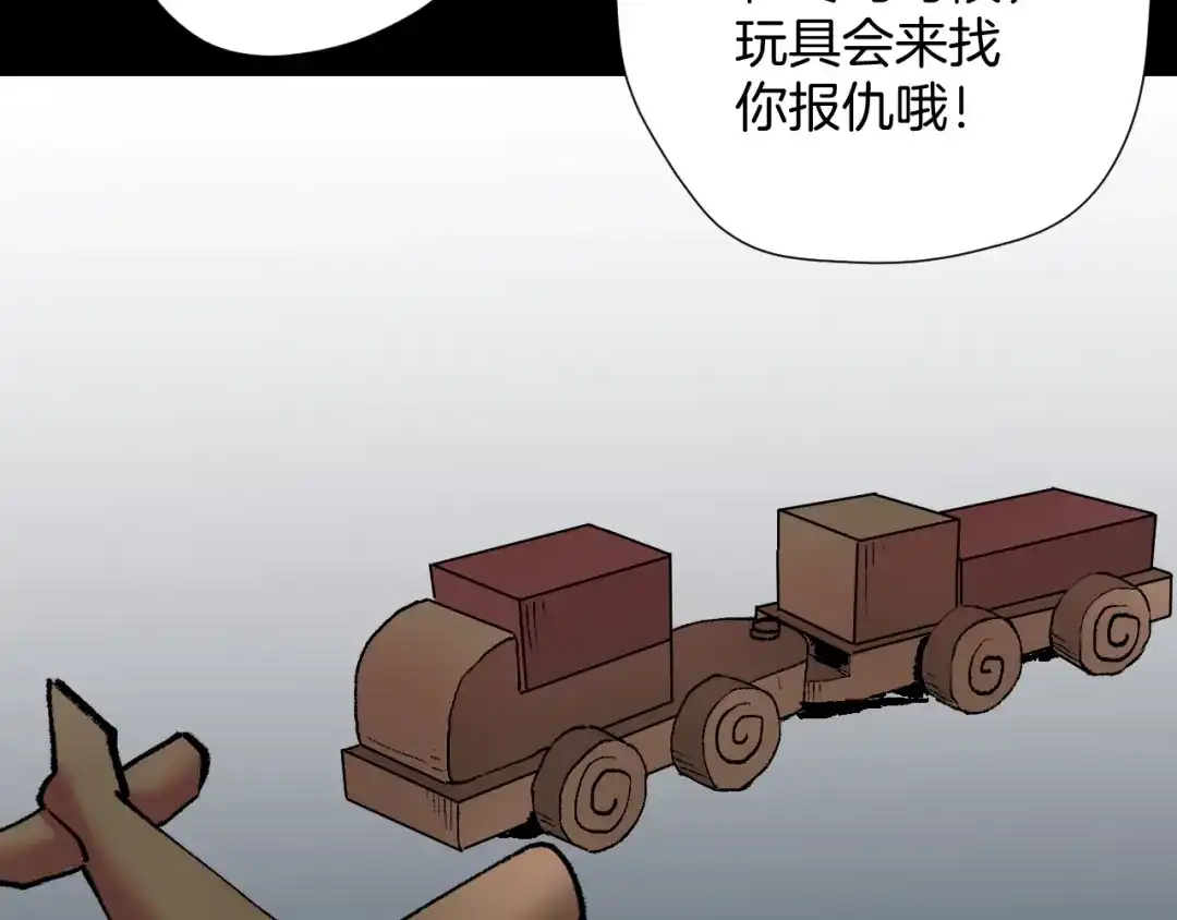 《奇异档案》第36话 儿时的玩具 第39页