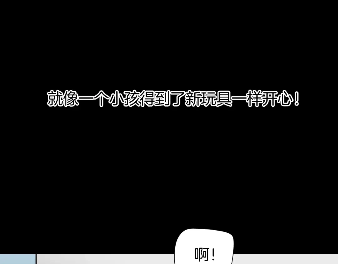 《奇异档案》第36话 儿时的玩具 第137页