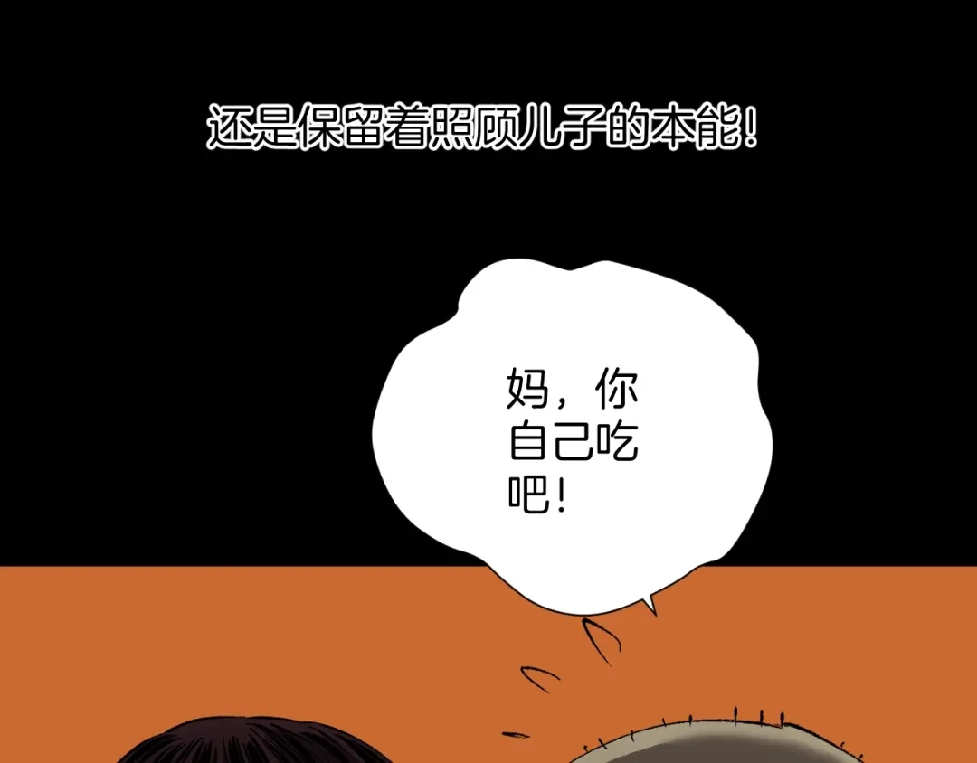《奇异档案》第36话 儿时的玩具 第13页