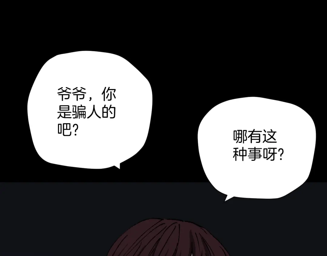 《奇异档案》第36话 儿时的玩具 第41页