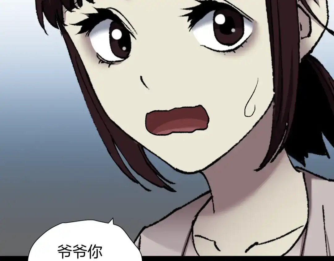 《奇异档案》第36话 儿时的玩具 第105页