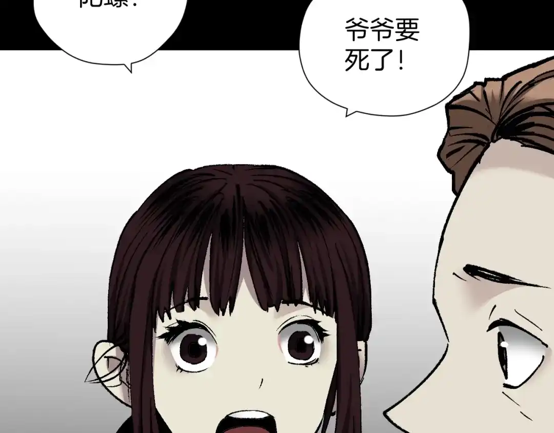 《奇异档案》第36话 儿时的玩具 第123页