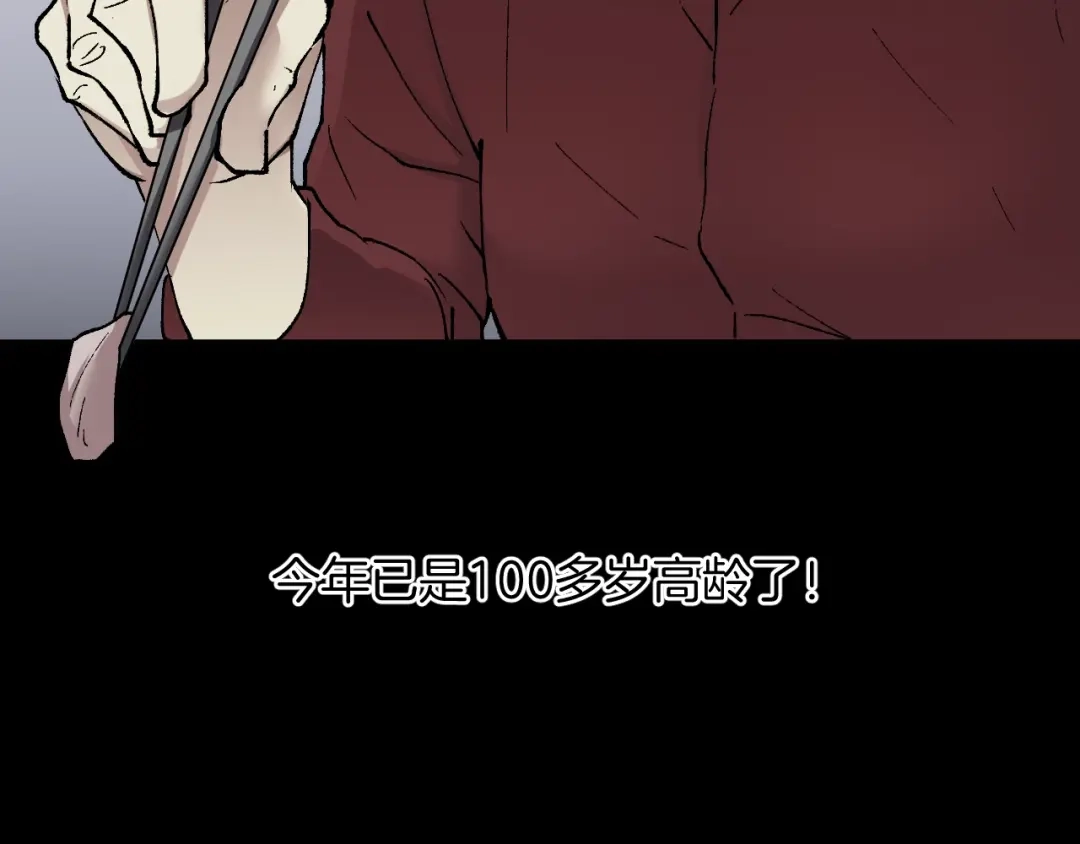 《奇异档案》第36话 儿时的玩具 第7页