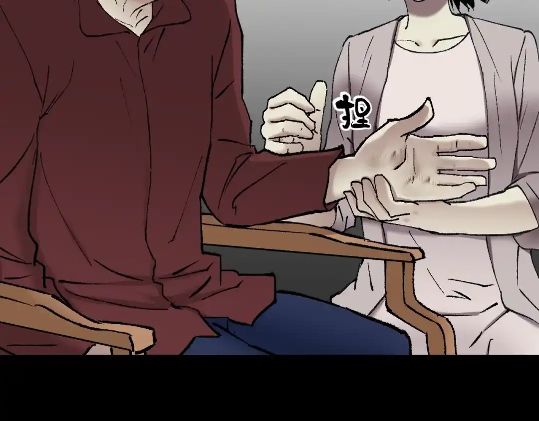 《奇异档案》第36话 儿时的玩具 第144页