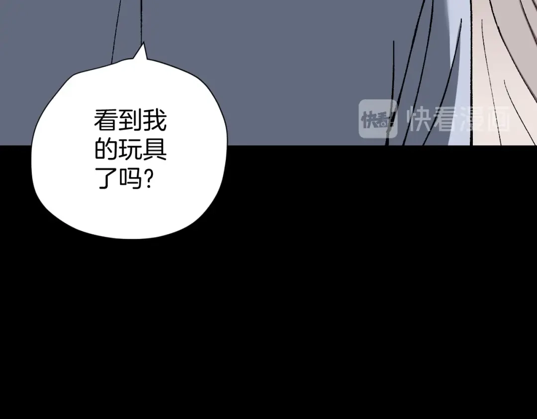 《奇异档案》第36话 儿时的玩具 第103页