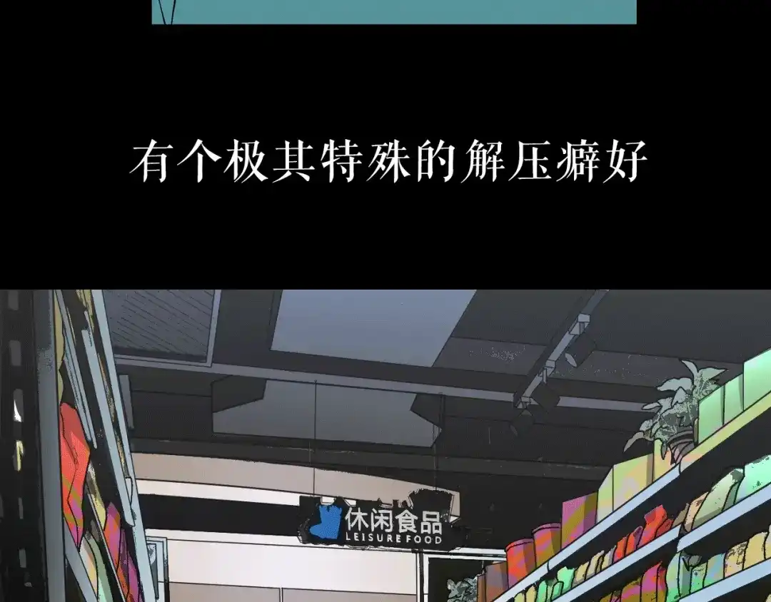《奇异档案》第37话 砍价 第164页