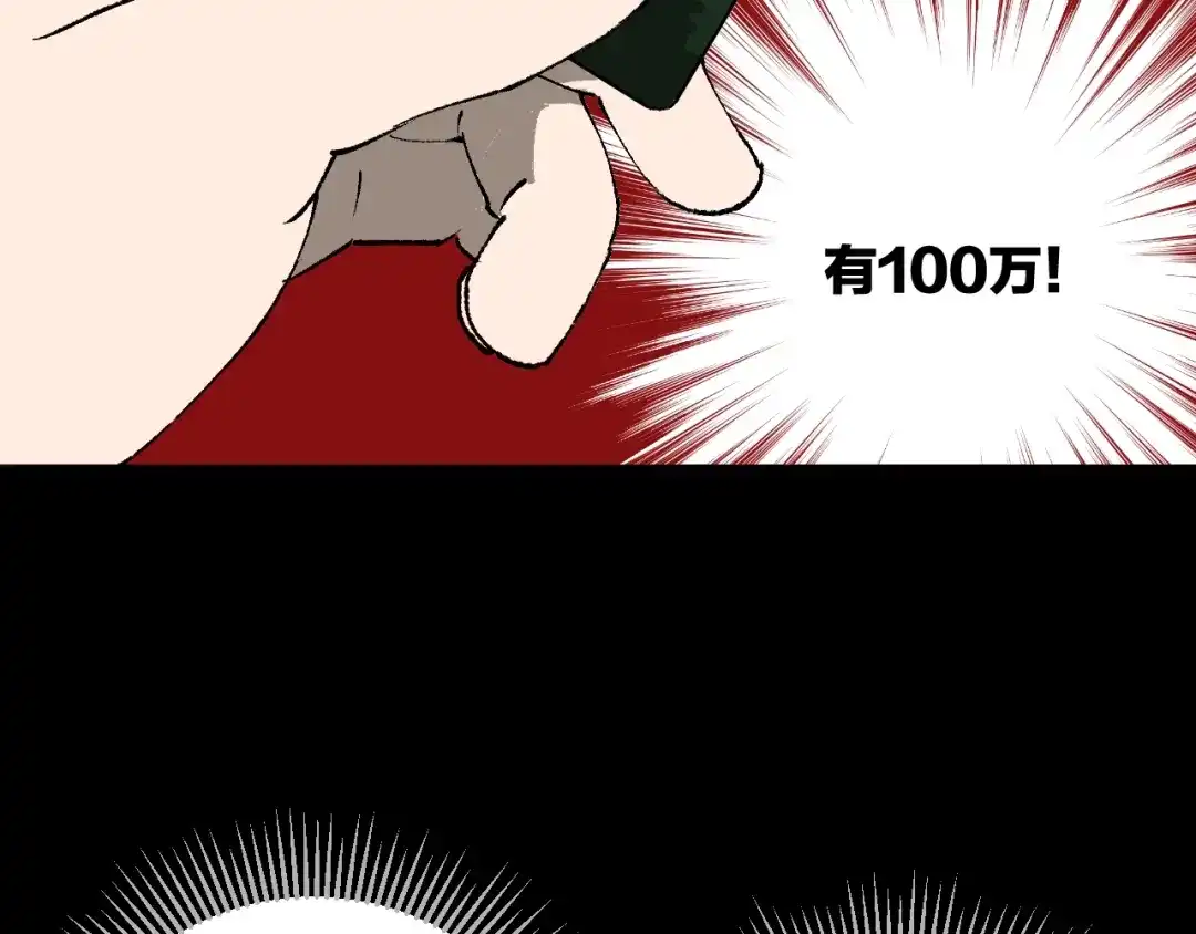 《奇异档案》第37话 砍价 第8页