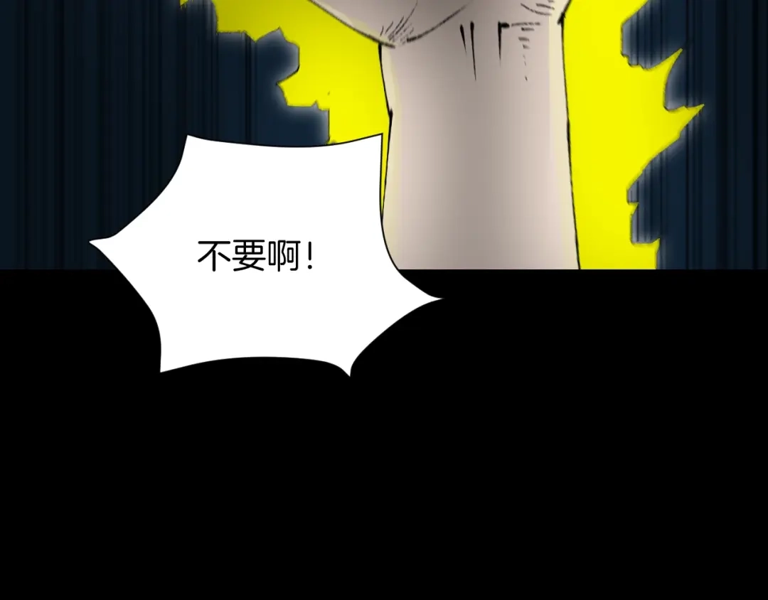 《奇异档案》第37话 砍价 第150页