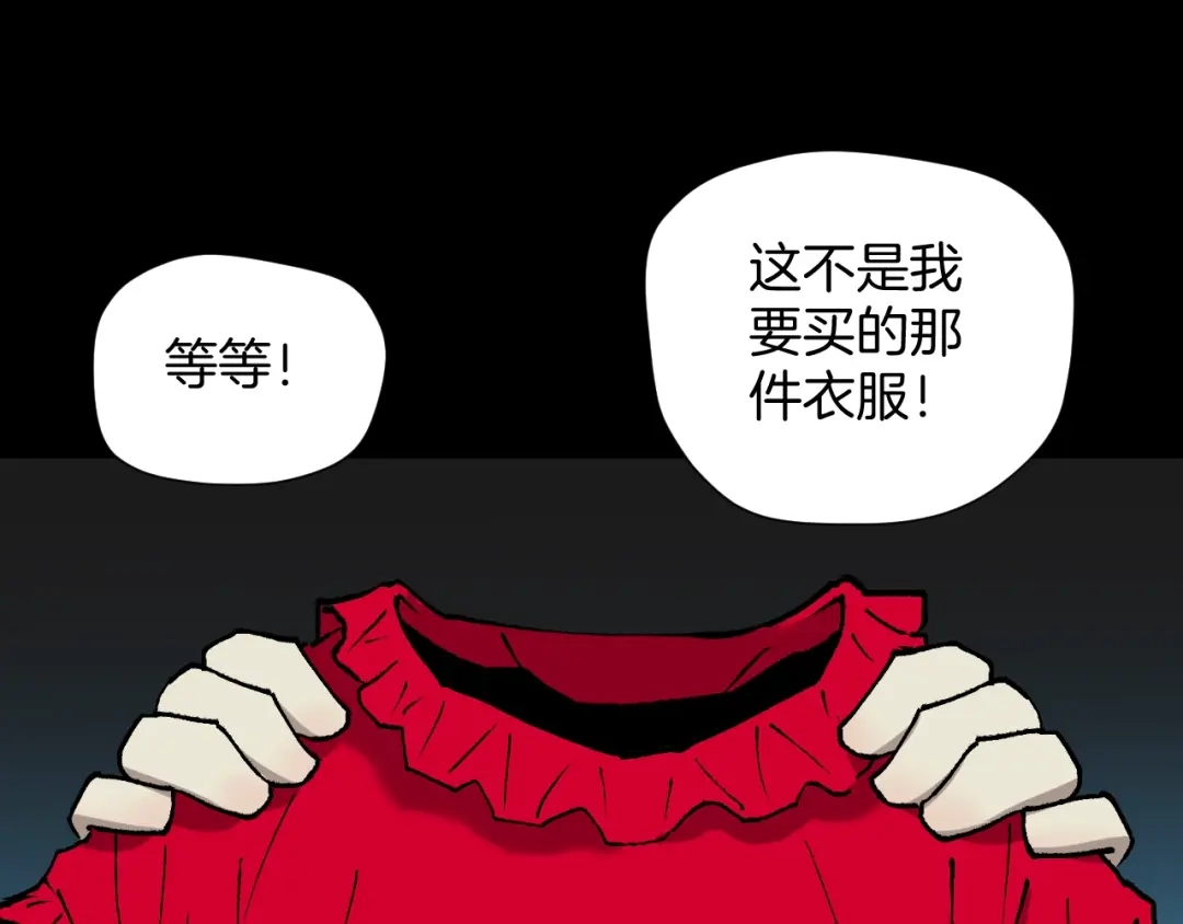 《奇异档案》第37话 砍价 第141页
