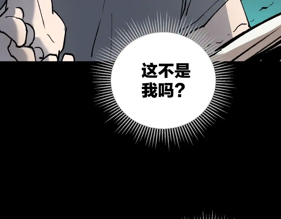 《奇异档案》第37话 砍价 第27页