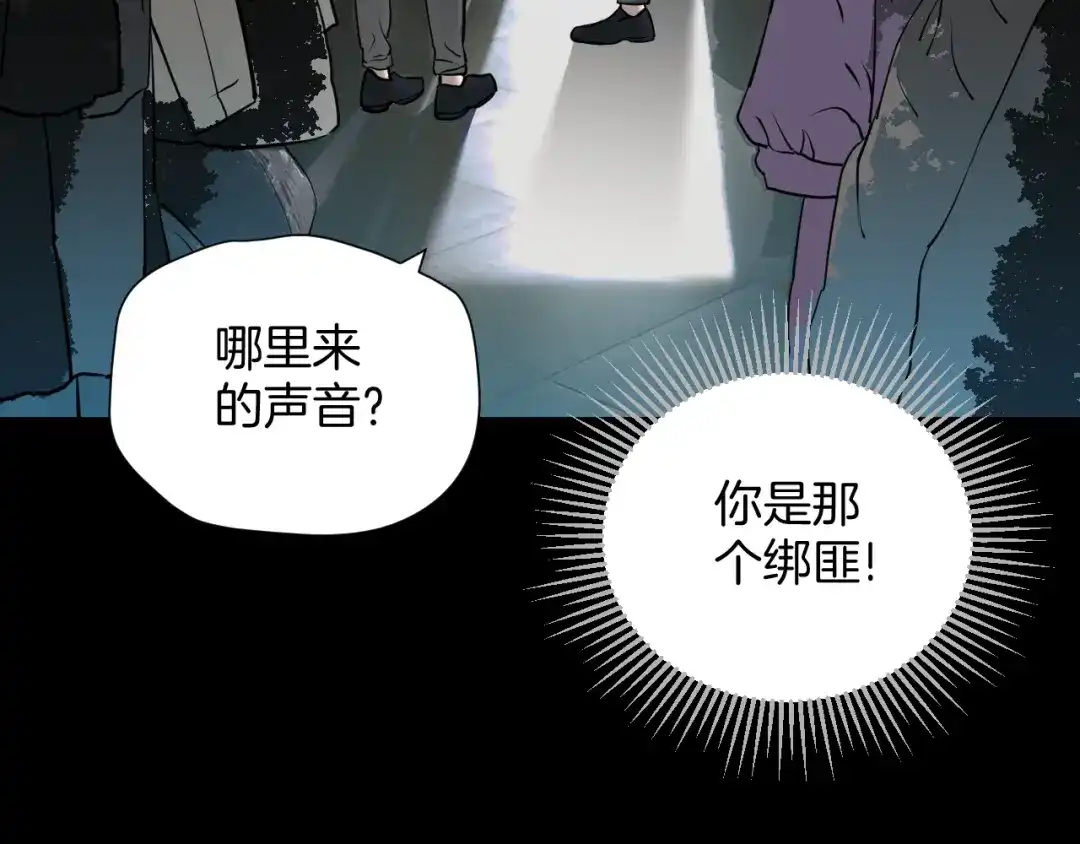 《奇异档案》第37话 砍价 第110页