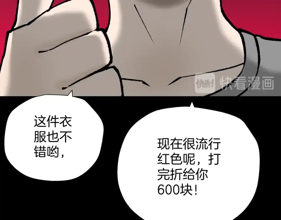 《奇异档案》第37话 砍价 第70页