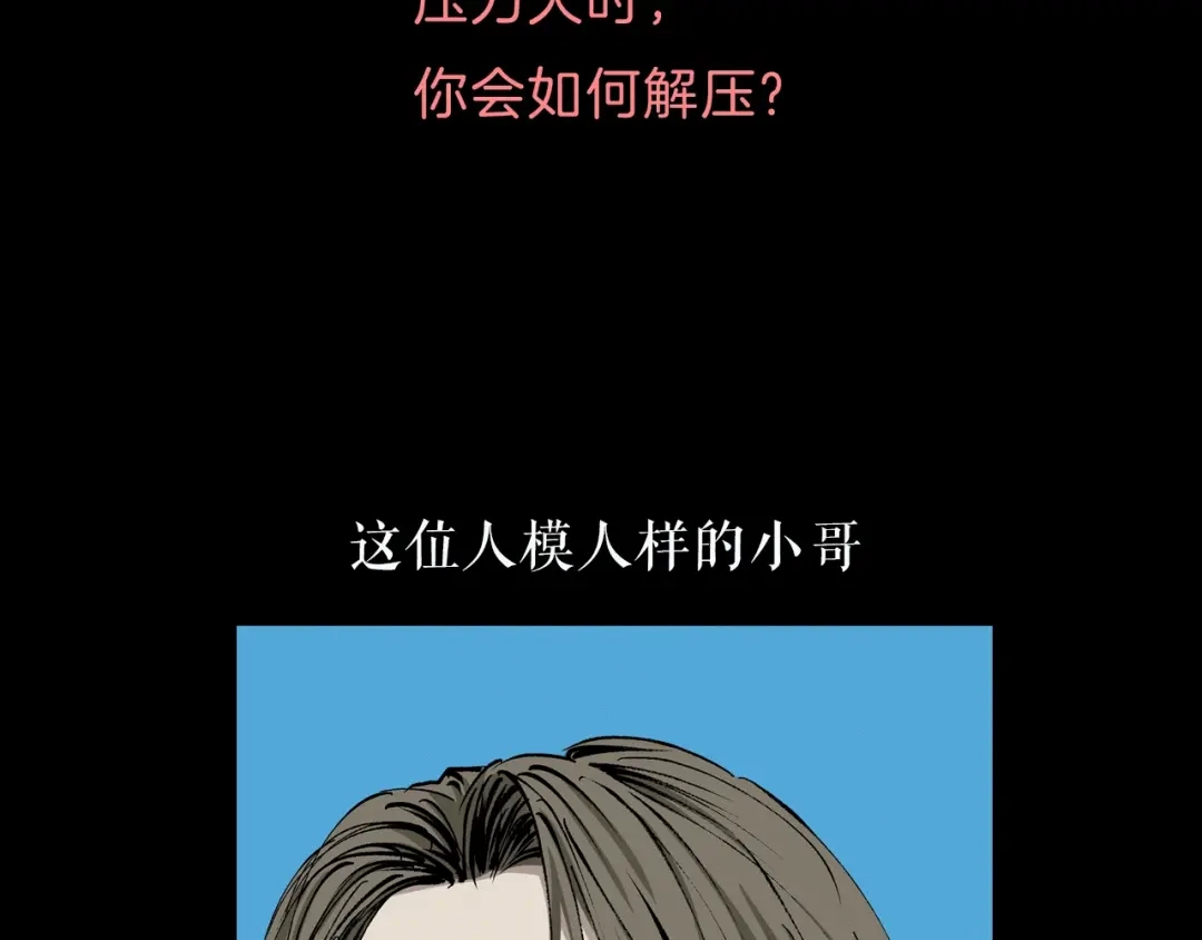 《奇异档案》第37话 砍价 第162页