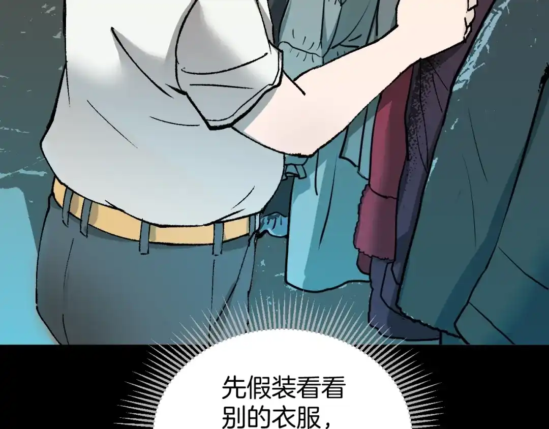 《奇异档案》第37话 砍价 第49页