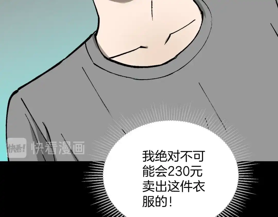 《奇异档案》第37话 砍价 第43页
