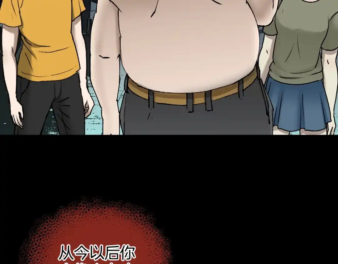 《奇异档案》第37话 砍价 第154页