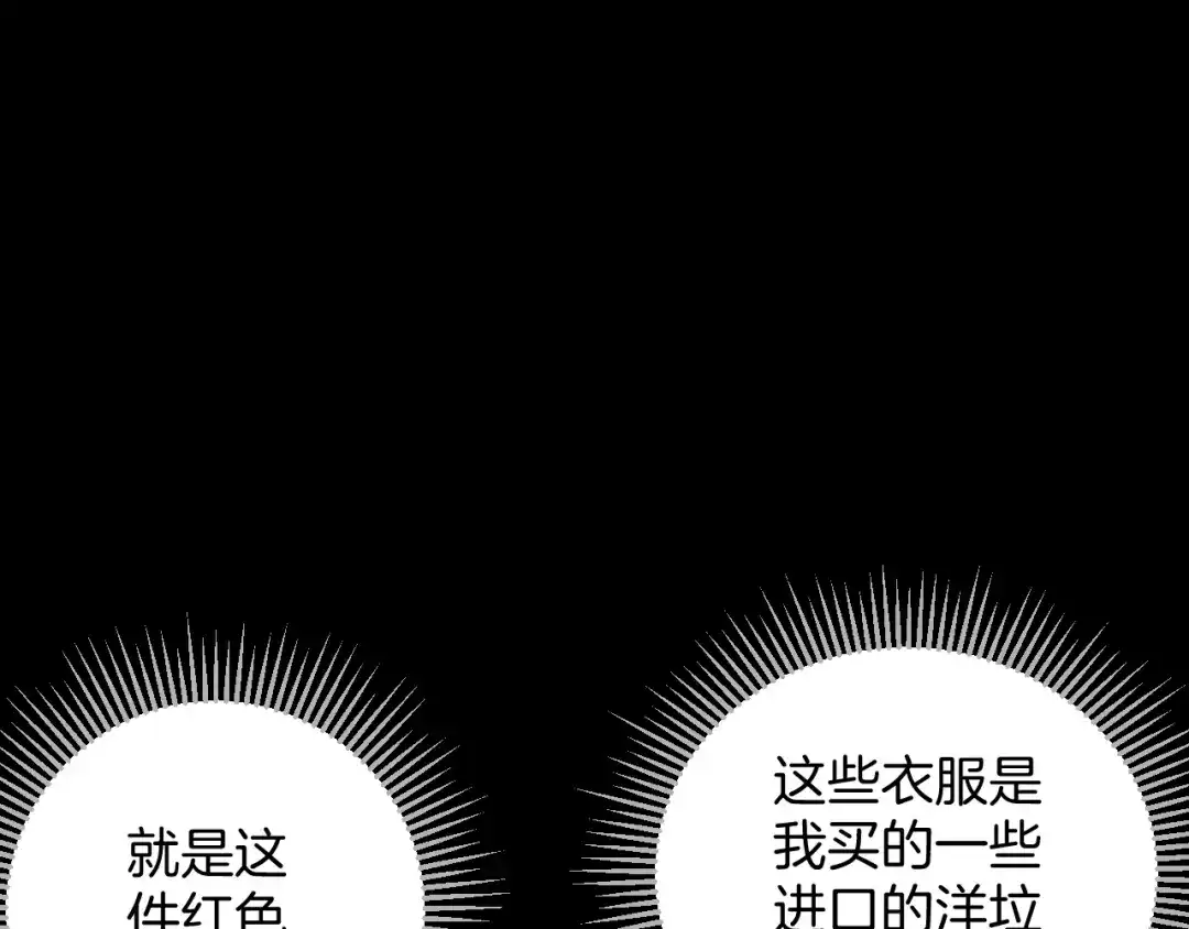 《奇异档案》第37话 砍价 第18页