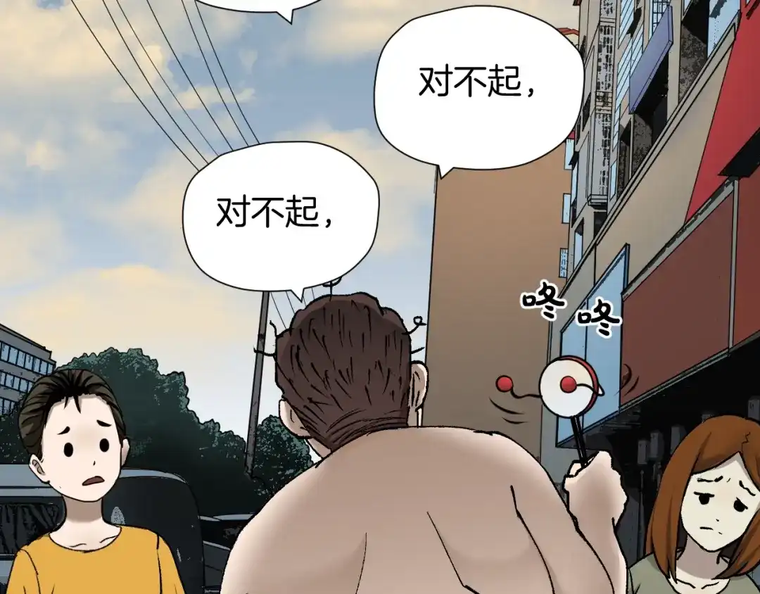 《奇异档案》第37话 砍价 第153页