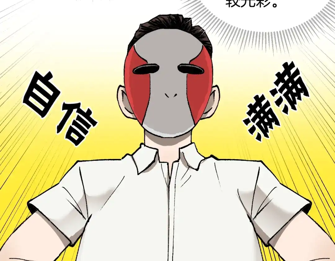 《奇异档案》第37话 砍价 第13页
