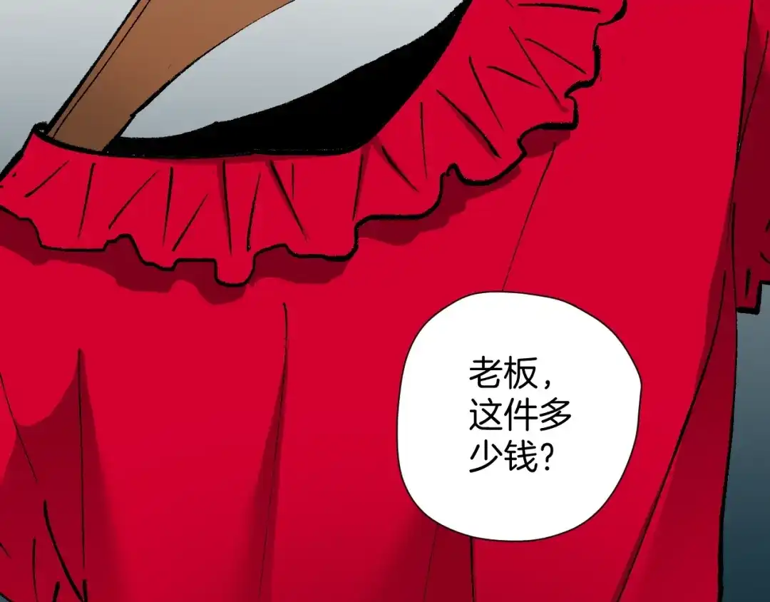 《奇异档案》第37话 砍价 第66页