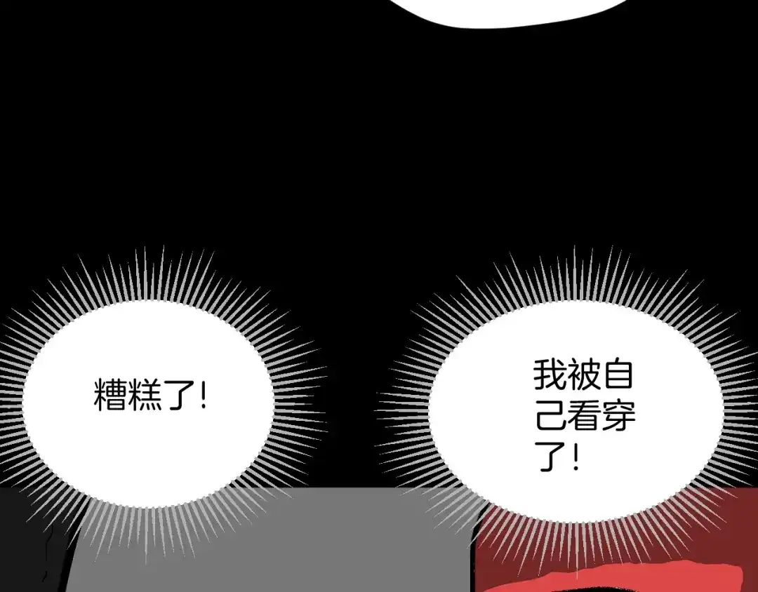 《奇异档案》第37话 砍价 第71页