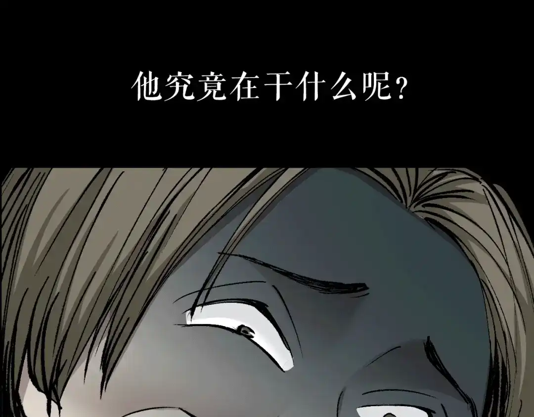 《奇异档案》第37话 砍价 第166页