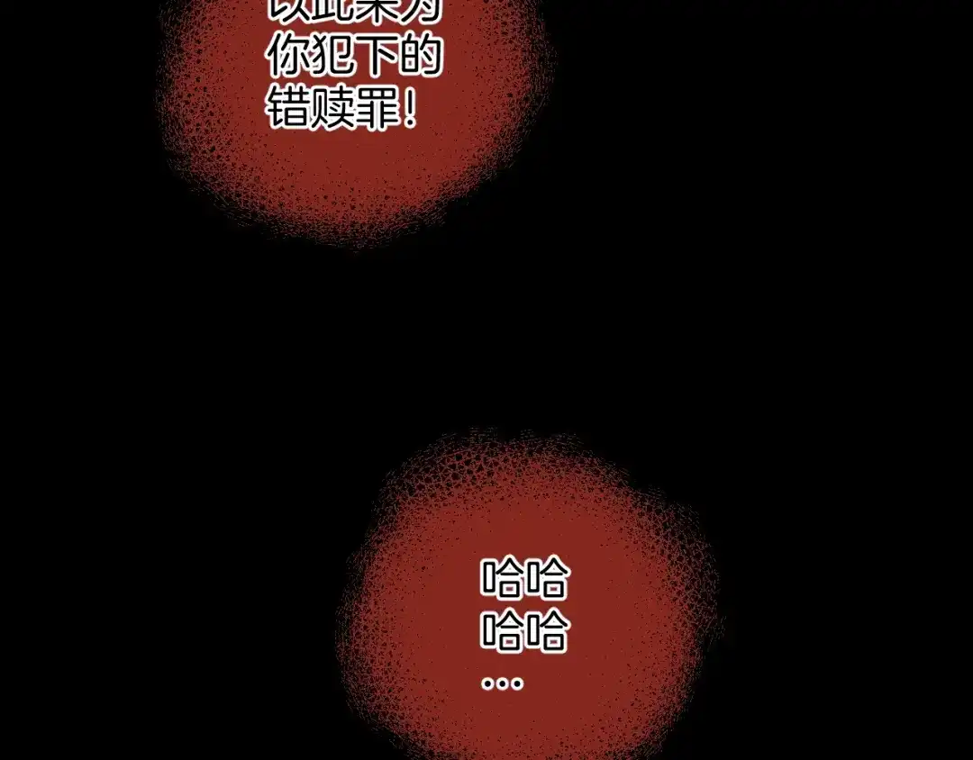 《奇异档案》第37话 砍价 第156页