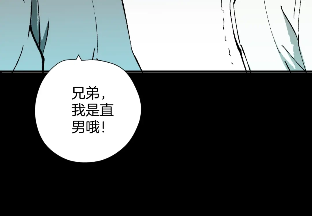 《奇异档案》第37话 砍价 第30页