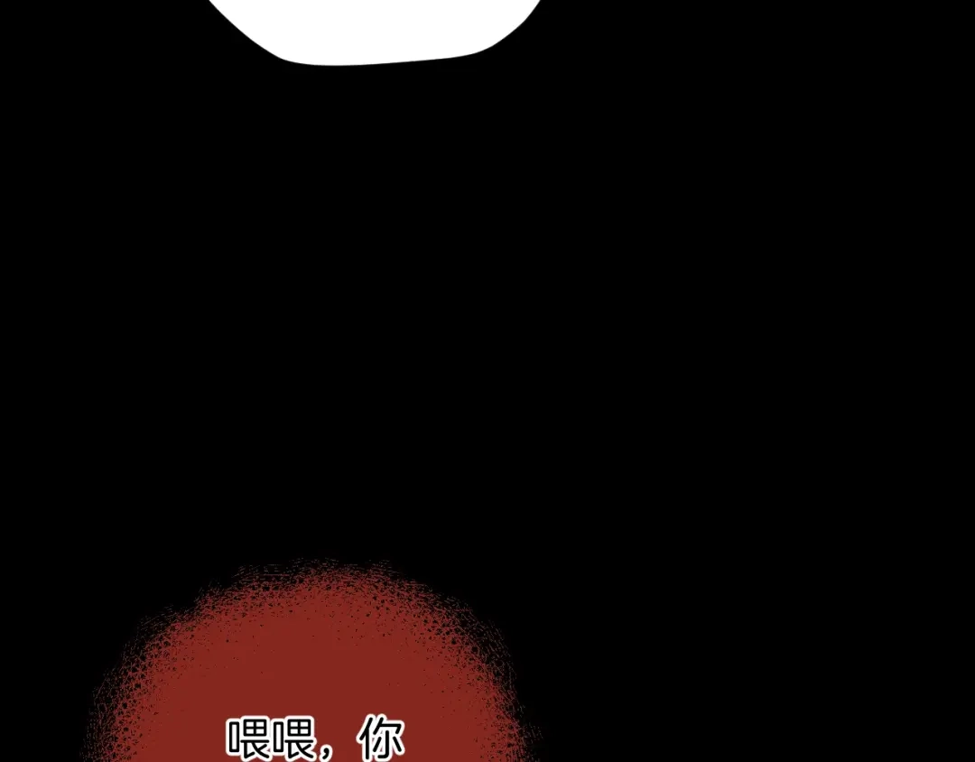 《奇异档案》第37话 砍价 第107页