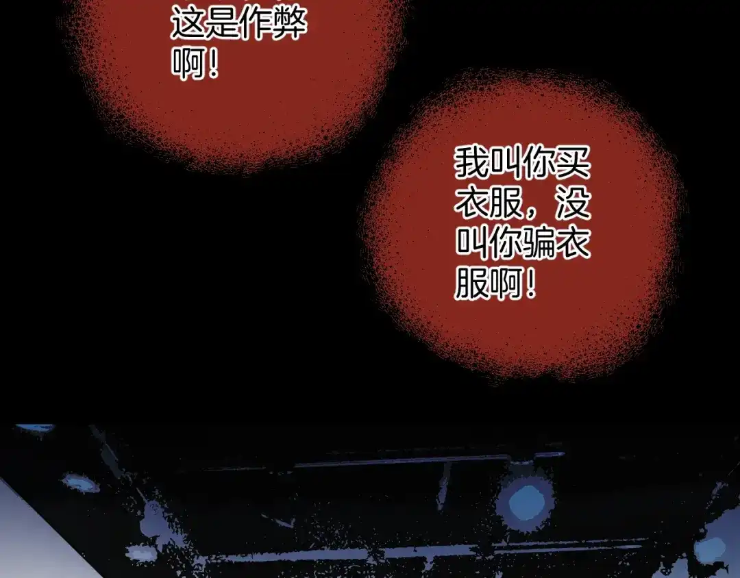 《奇异档案》第37话 砍价 第108页