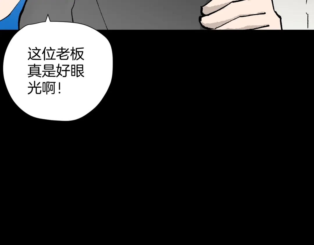 《奇异档案》第37话 砍价 第53页
