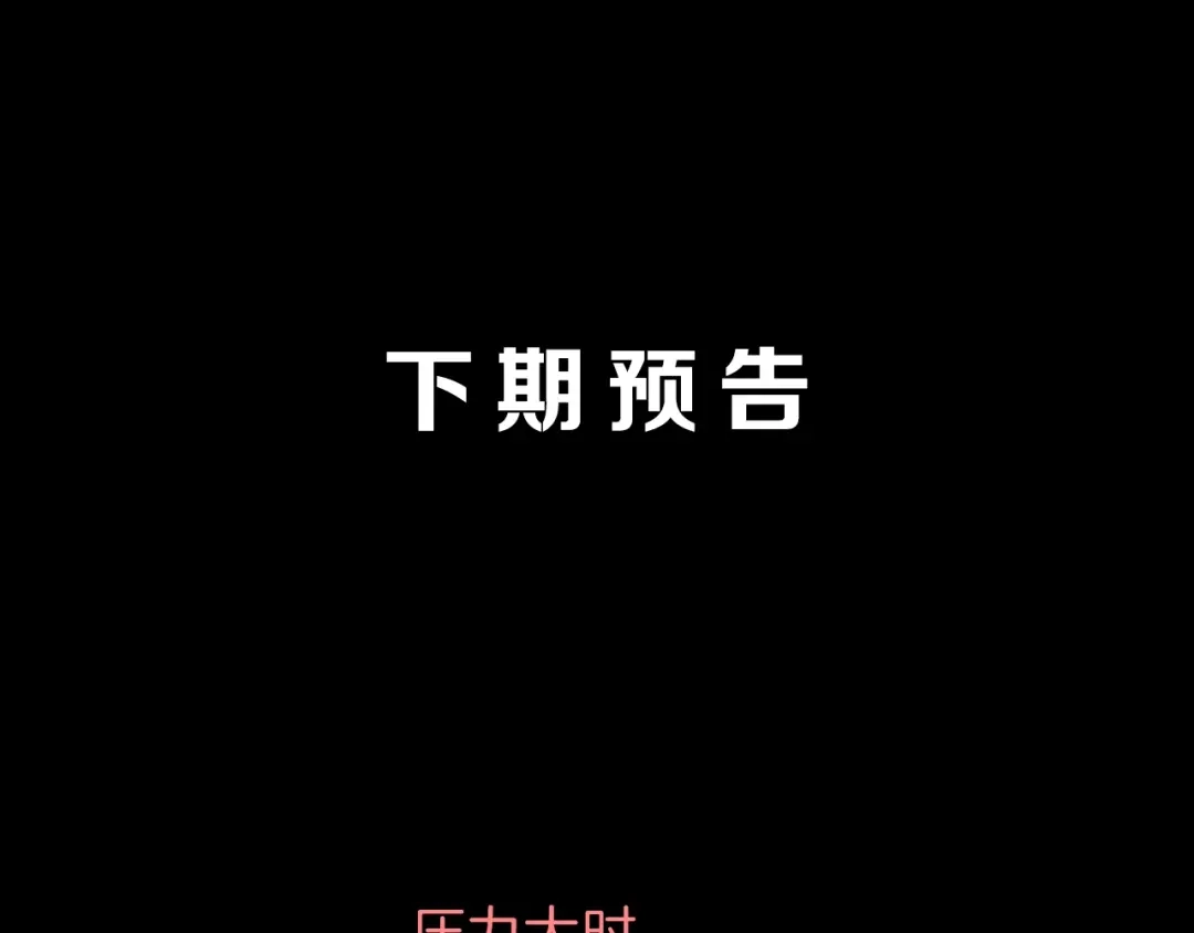 《奇异档案》第37话 砍价 第161页