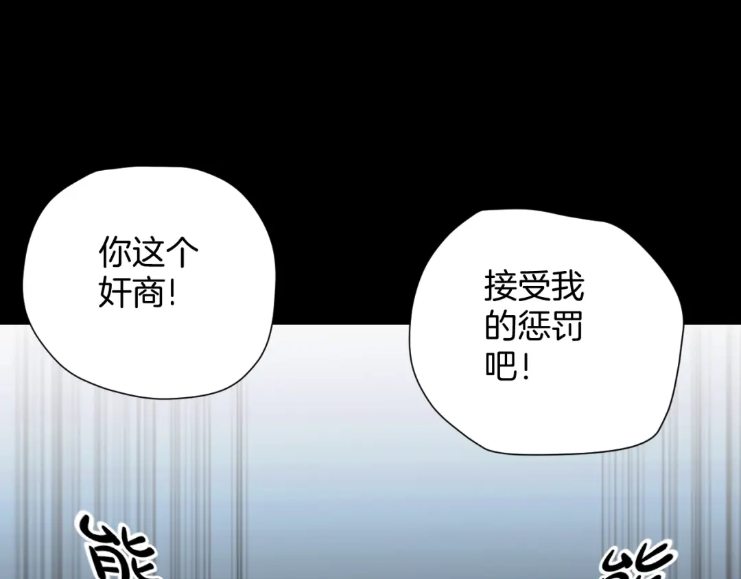 《奇异档案》第37话 砍价 第148页