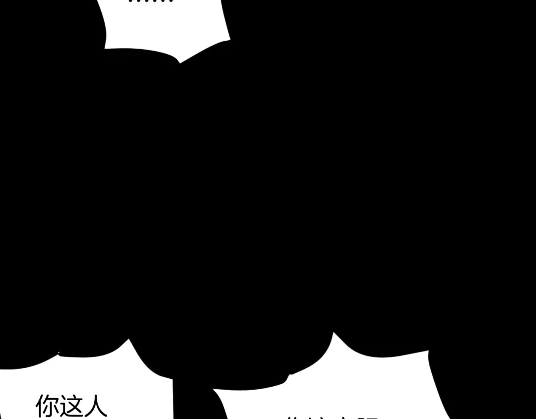 《奇异档案》第37话 砍价 第119页