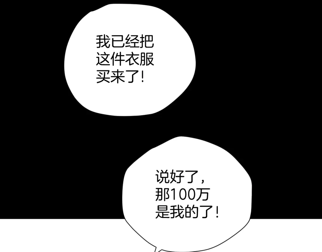 《奇异档案》第37话 砍价 第134页