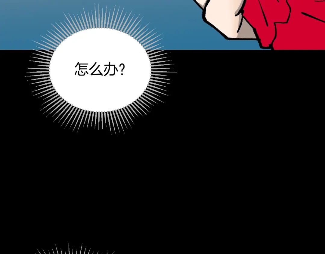 《奇异档案》第37话 砍价 第80页